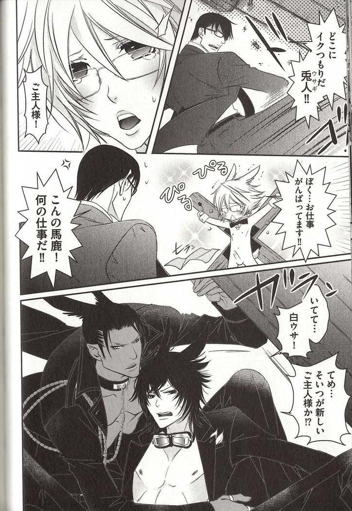 Koisuru Dorei Honey Shitsuji
