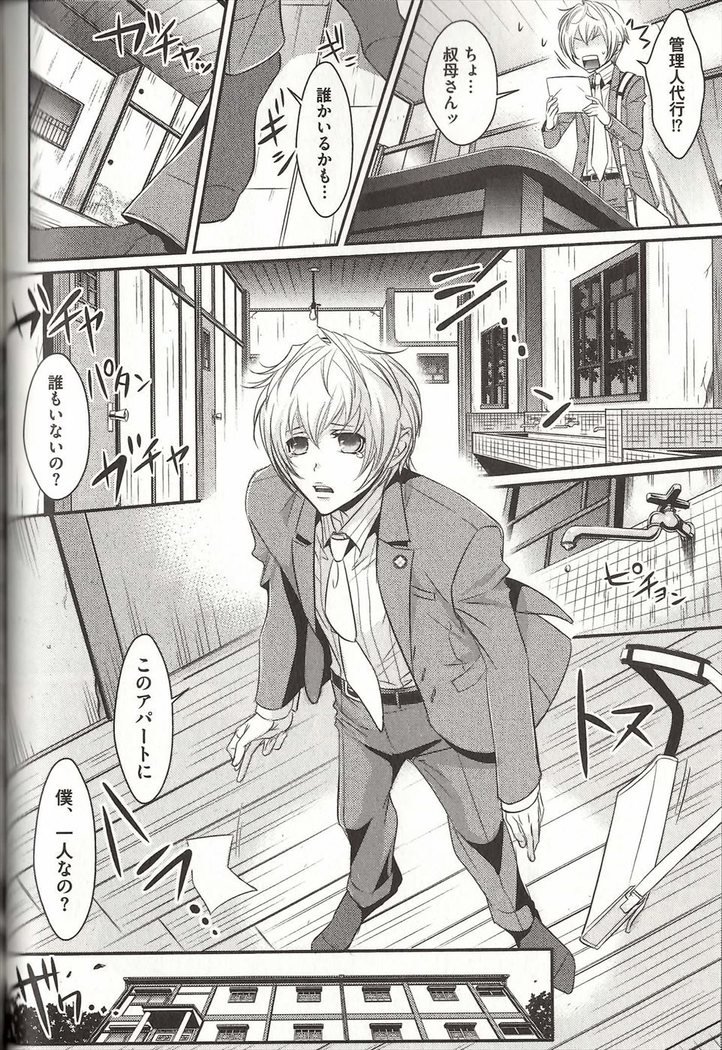 Koisuru Dorei Honey Shitsuji
