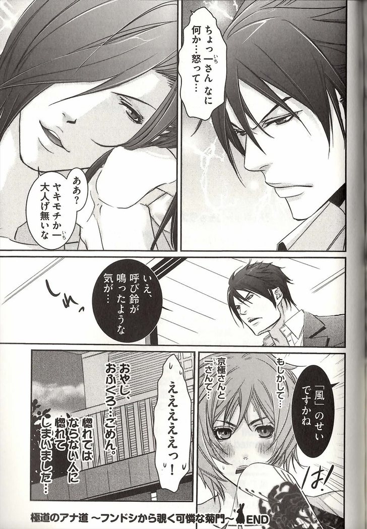 Koisuru Dorei Honey Shitsuji
