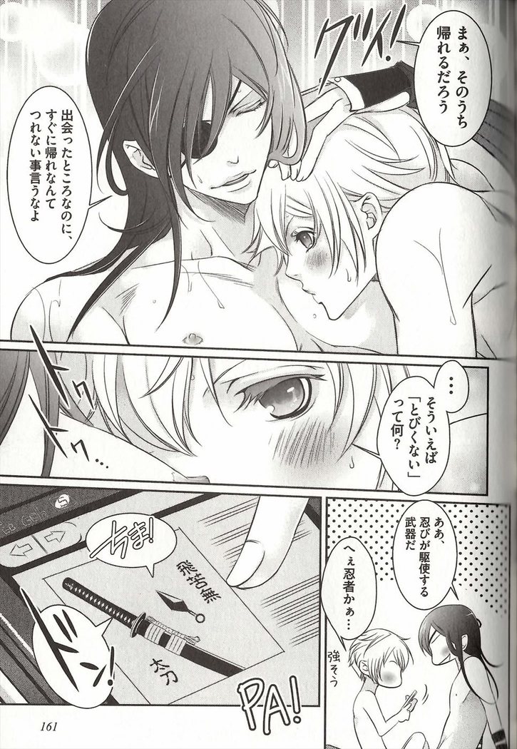 Koisuru Dorei Honey Shitsuji