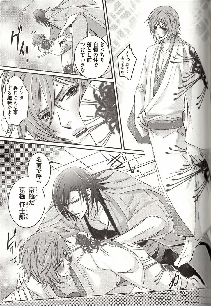Koisuru Dorei Honey Shitsuji