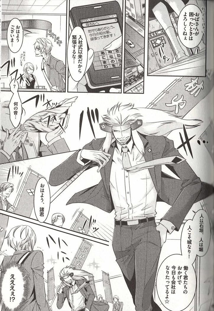 Koisuru Dorei Honey Shitsuji