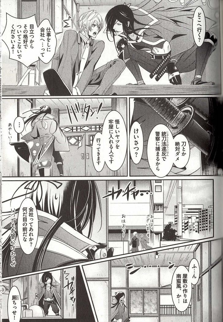 Koisuru Dorei Honey Shitsuji