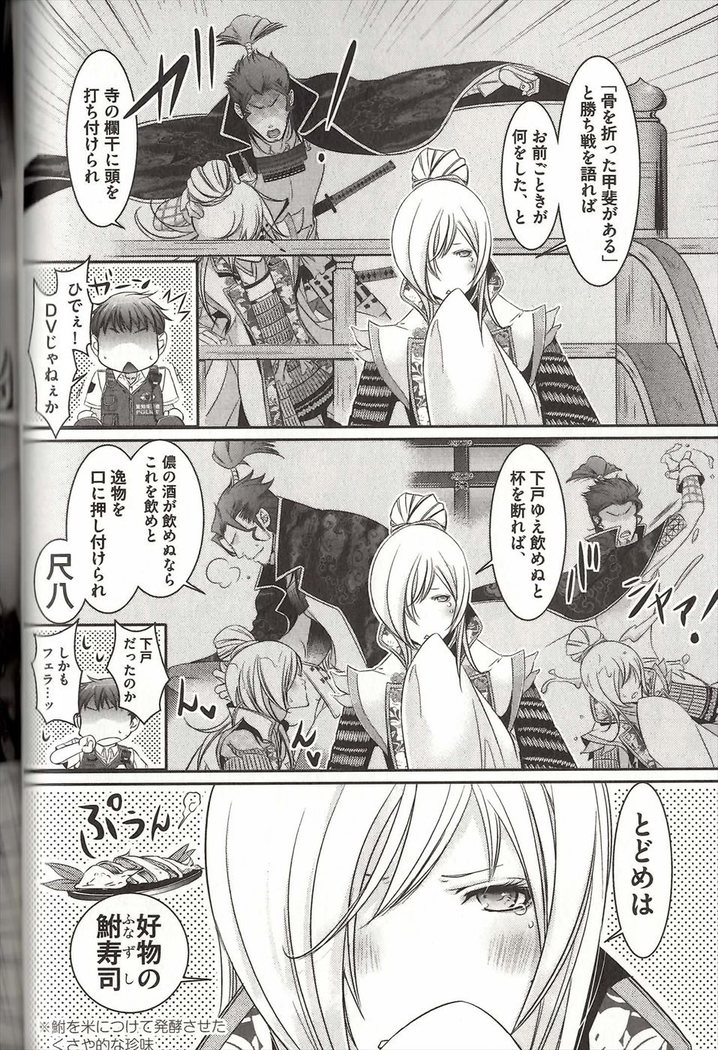 Koisuru Dorei Honey Shitsuji