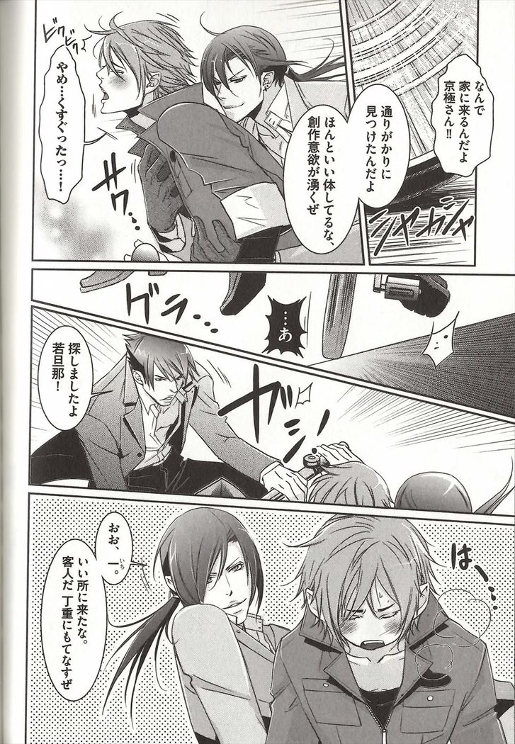 Koisuru Dorei Honey Shitsuji