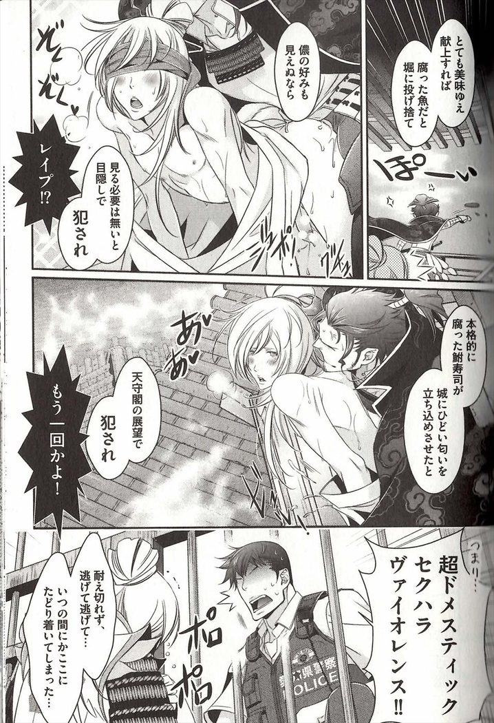 Koisuru Dorei Honey Shitsuji