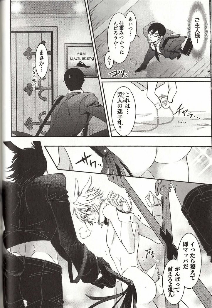 Koisuru Dorei Honey Shitsuji