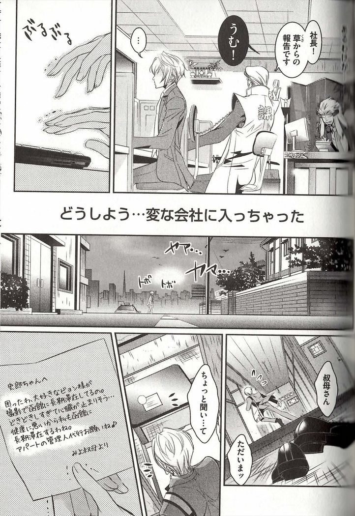Koisuru Dorei Honey Shitsuji