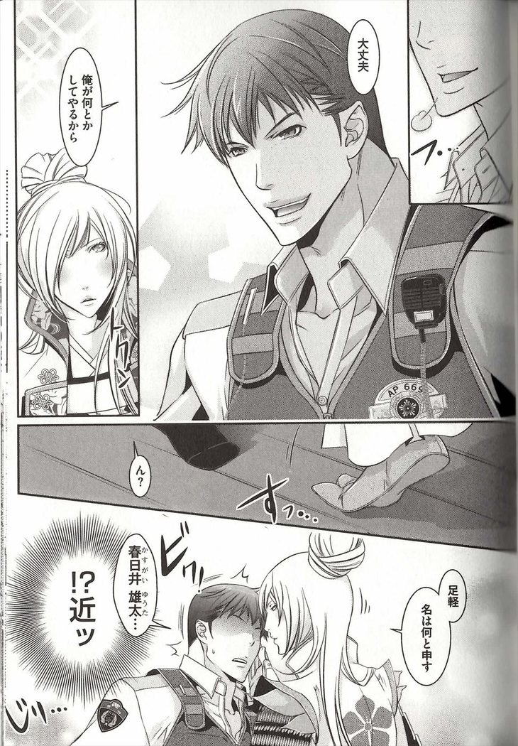 Koisuru Dorei Honey Shitsuji