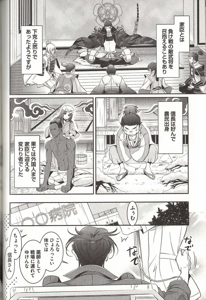 Koisuru Dorei Honey Shitsuji