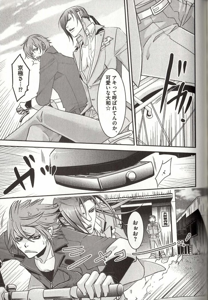 Koisuru Dorei Honey Shitsuji