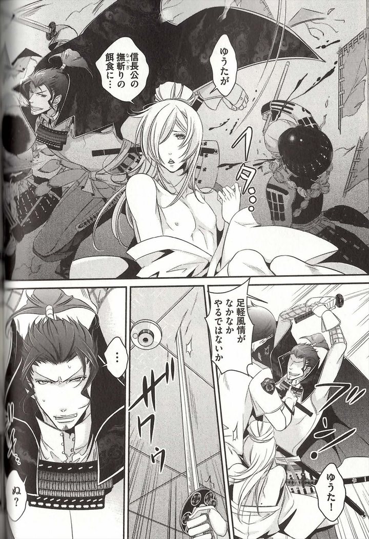 Koisuru Dorei Honey Shitsuji