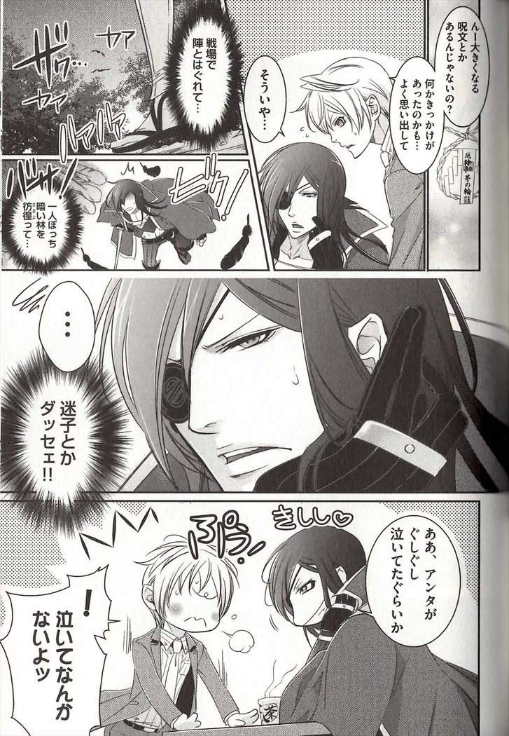 Koisuru Dorei Honey Shitsuji