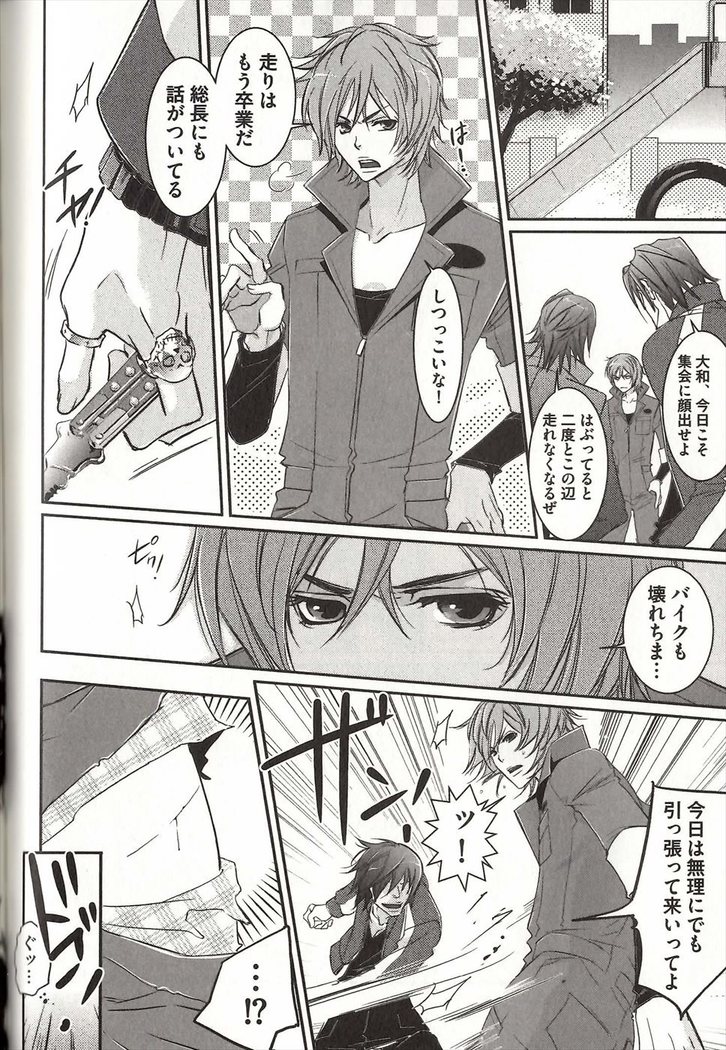 Koisuru Dorei Honey Shitsuji