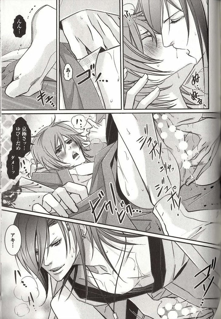 Koisuru Dorei Honey Shitsuji