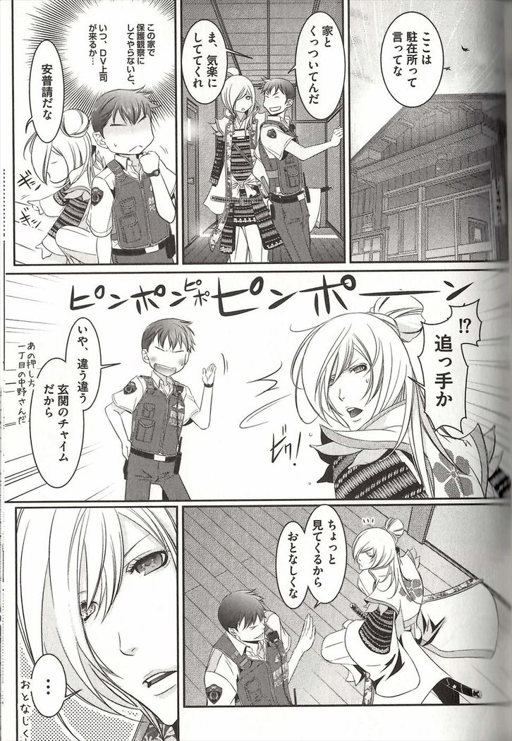 Koisuru Dorei Honey Shitsuji