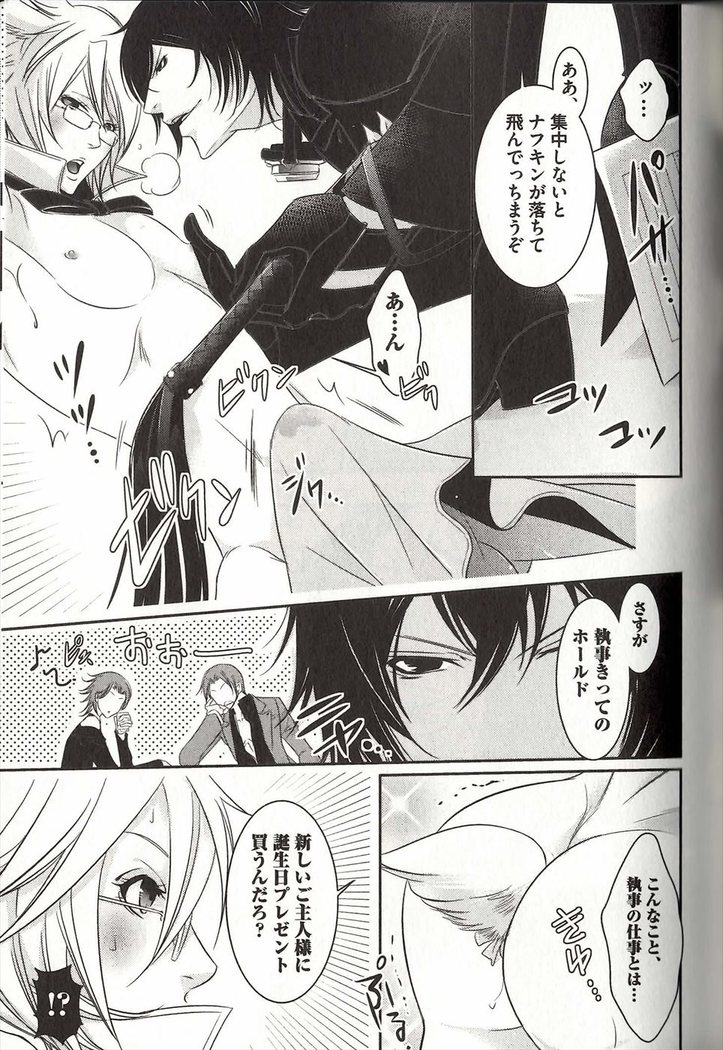 Koisuru Dorei Honey Shitsuji