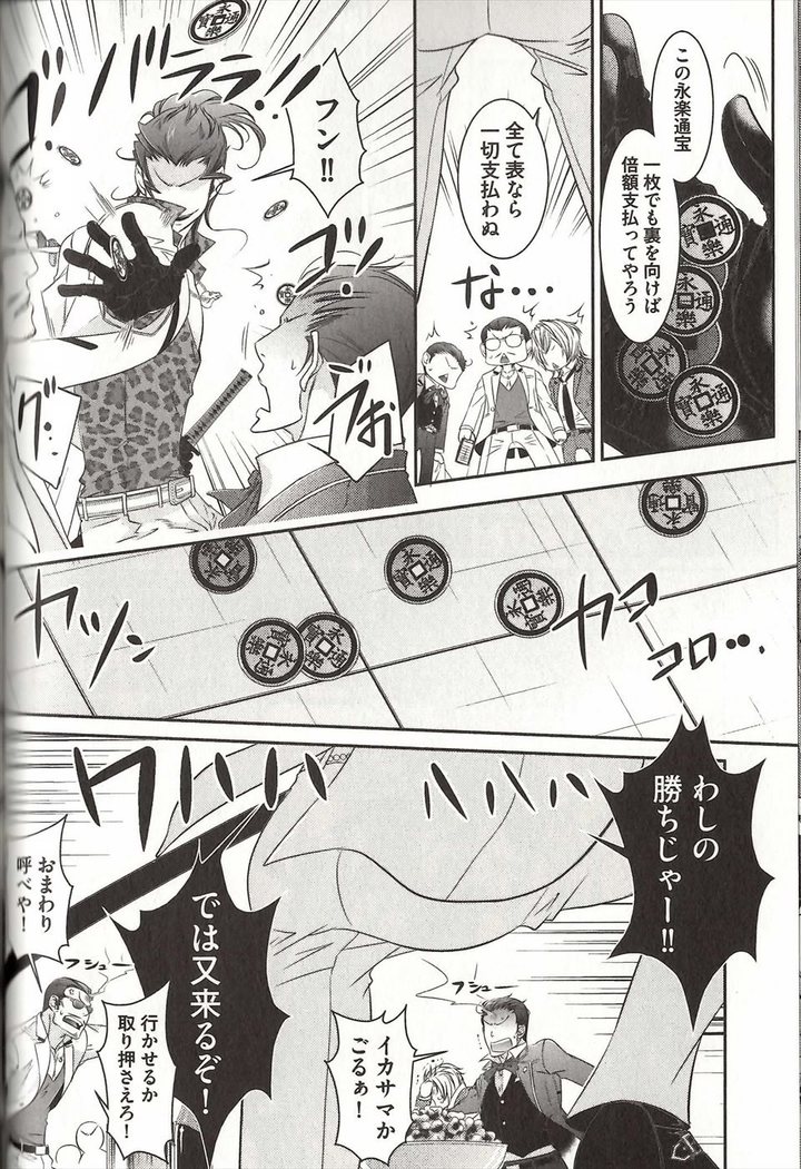 Koisuru Dorei Honey Shitsuji
