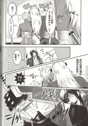 Koisuru Dorei Honey Shitsuji Page #147