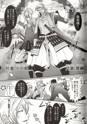 Koisuru Dorei Honey Shitsuji Page #150