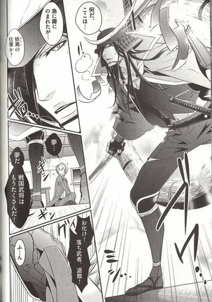 Koisuru Dorei Honey Shitsuji Page #137