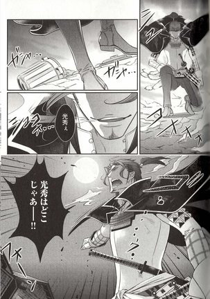 Koisuru Dorei Honey Shitsuji Page #96
