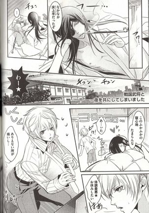 Koisuru Dorei Honey Shitsuji - Page 143