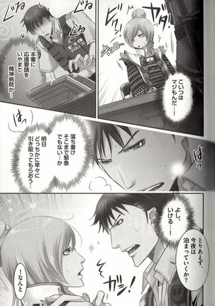 Koisuru Dorei Honey Shitsuji - Page 76