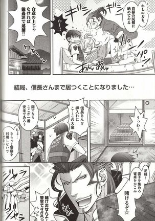 Koisuru Dorei Honey Shitsuji - Page 127