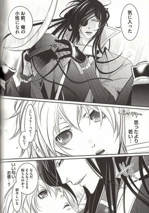 Koisuru Dorei Honey Shitsuji Page #141