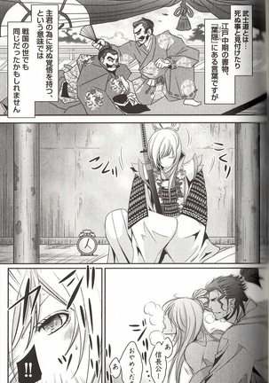 Koisuru Dorei Honey Shitsuji Page #78