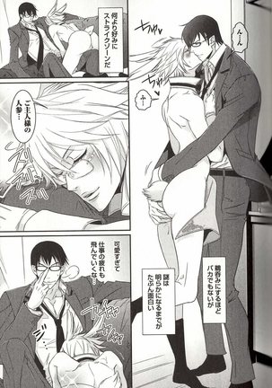 Koisuru Dorei Honey Shitsuji Page #26