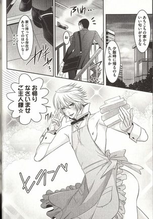 Koisuru Dorei Honey Shitsuji Page #35