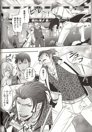 Koisuru Dorei Honey Shitsuji Page #115