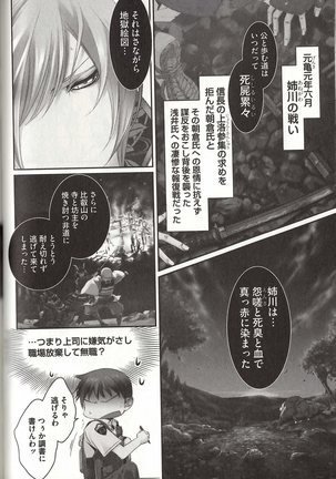 Koisuru Dorei Honey Shitsuji - Page 75