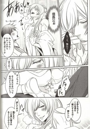 Koisuru Dorei Honey Shitsuji Page #93