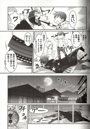 Koisuru Dorei Honey Shitsuji Page #104