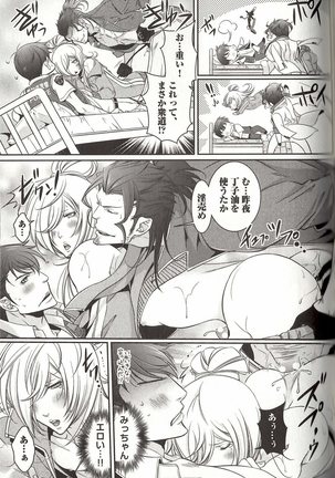 Koisuru Dorei Honey Shitsuji - Page 124