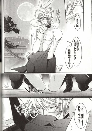 Koisuru Dorei Honey Shitsuji - Page 61