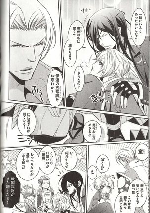 Koisuru Dorei Honey Shitsuji Page #151