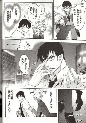 Koisuru Dorei Honey Shitsuji Page #57