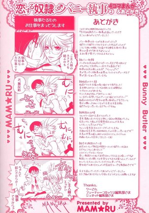 Koisuru Dorei Honey Shitsuji Page #197