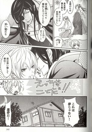 Koisuru Dorei Honey Shitsuji Page #142