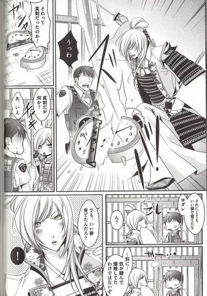 Koisuru Dorei Honey Shitsuji Page #79