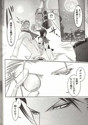 Koisuru Dorei Honey Shitsuji Page #55