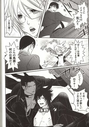 Koisuru Dorei Honey Shitsuji Page #53