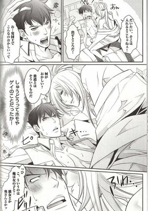 Koisuru Dorei Honey Shitsuji Page #91