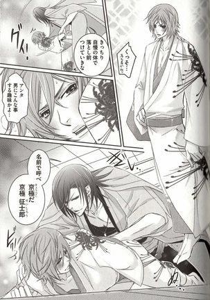 Koisuru Dorei Honey Shitsuji Page #170