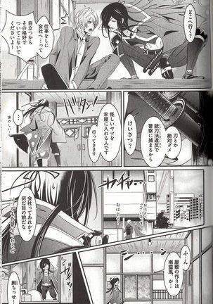 Koisuru Dorei Honey Shitsuji Page #144