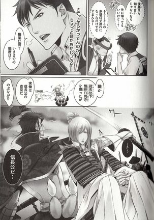 Koisuru Dorei Honey Shitsuji Page #74